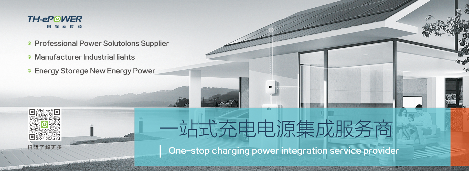 Power lithium battery