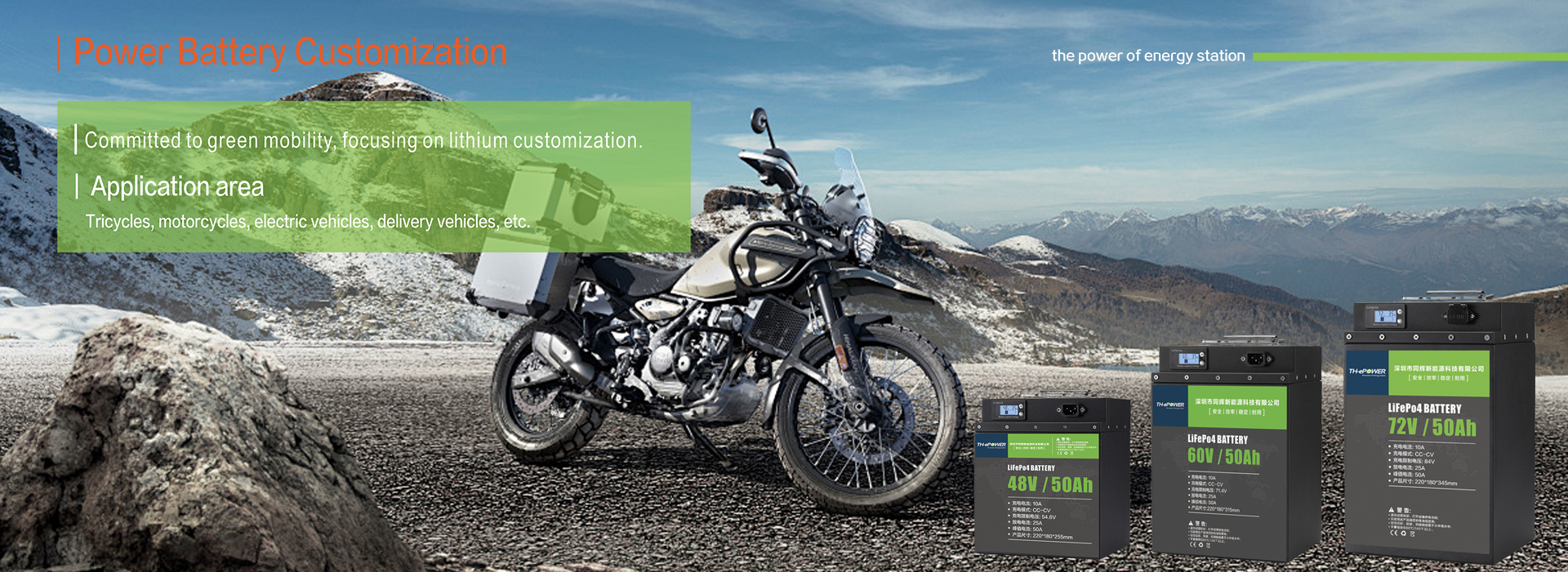 Power lithium battery